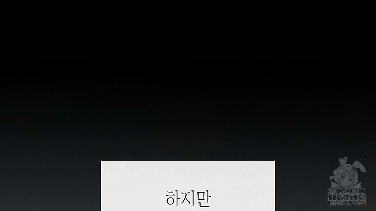 성공지향적 가이드 1화 124
