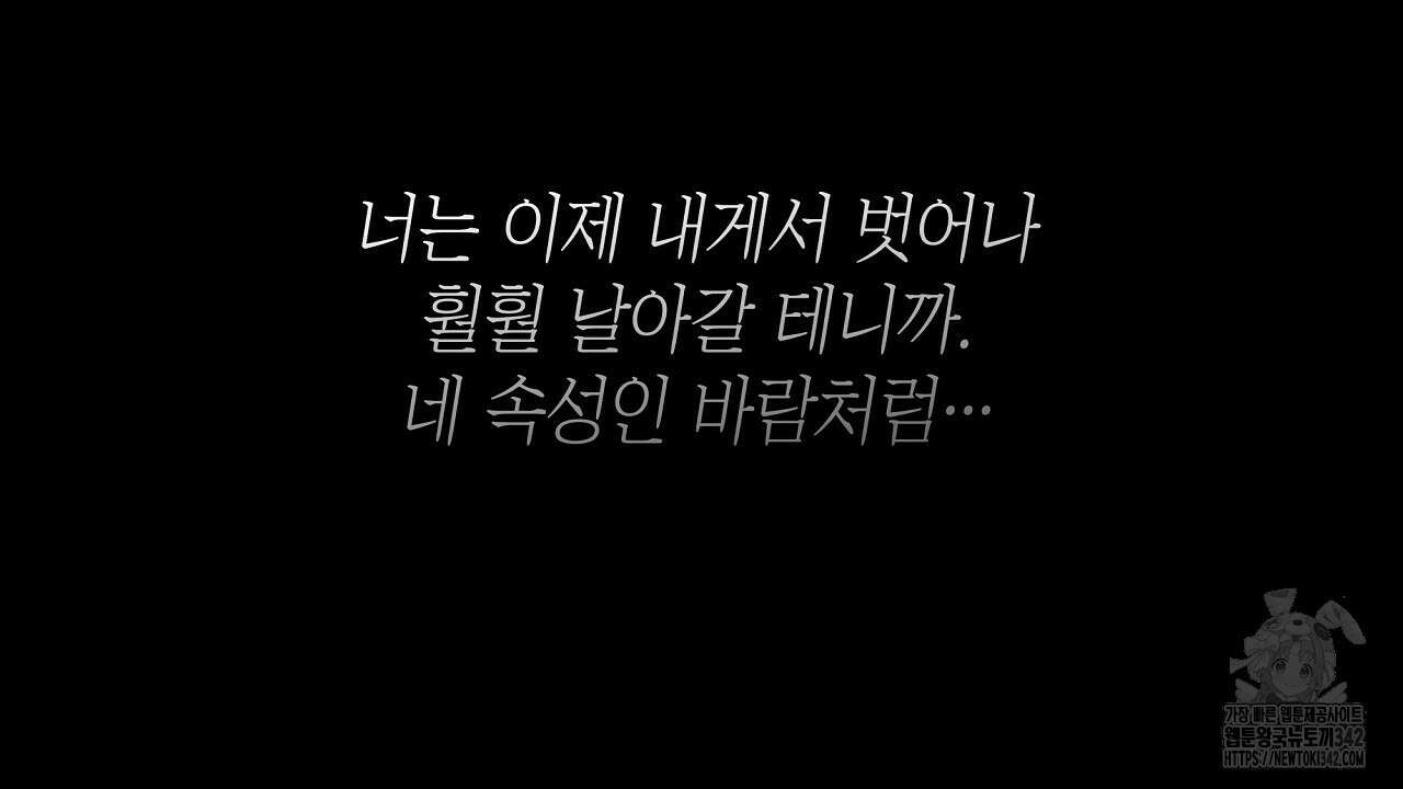 성공지향적 가이드 1화 128