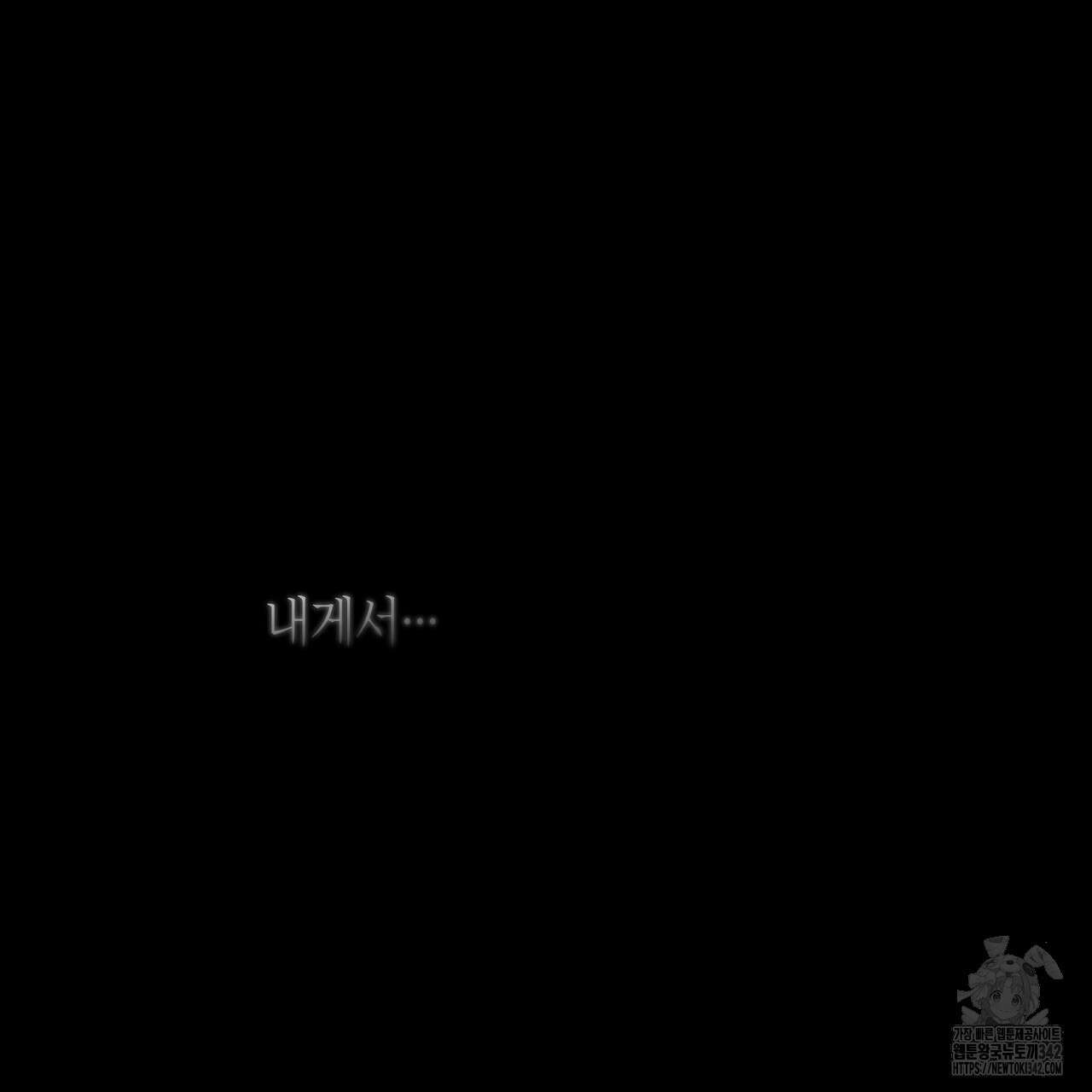 성공지향적 가이드 1화 129
