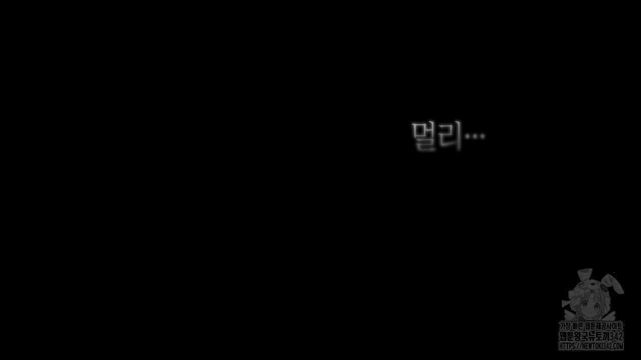 성공지향적 가이드 1화 130