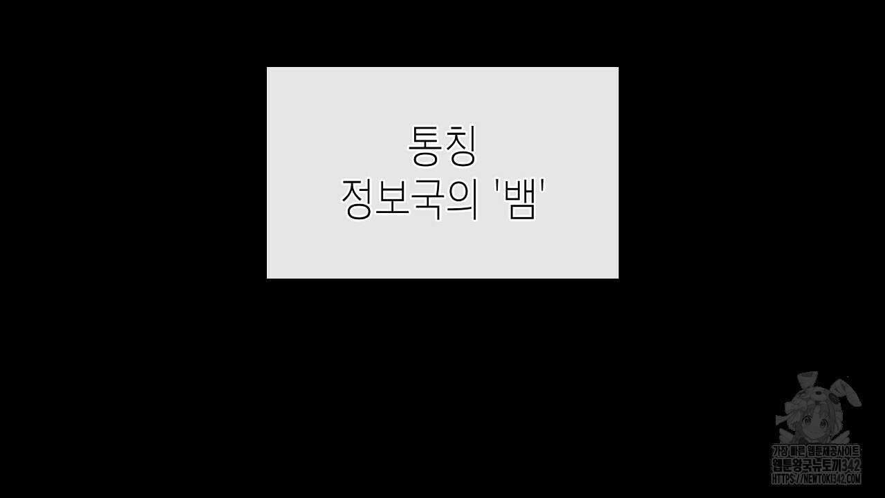 성공지향적 가이드 1화 132