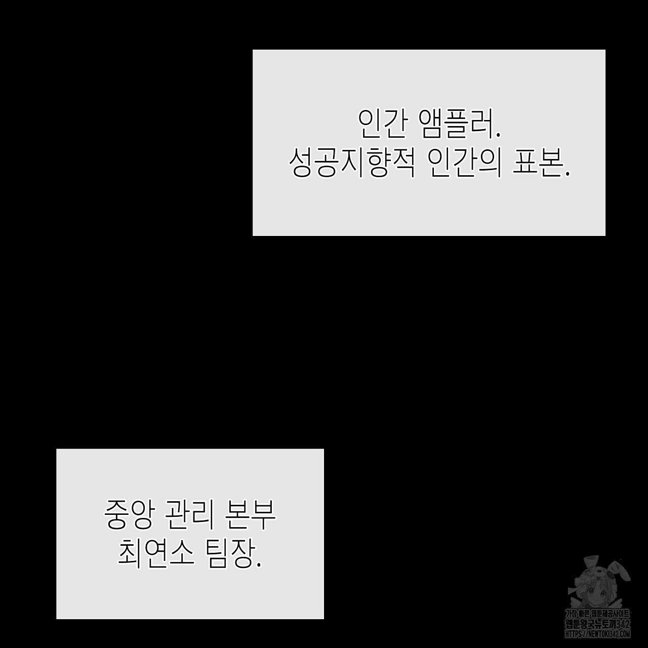 성공지향적 가이드 1화 133