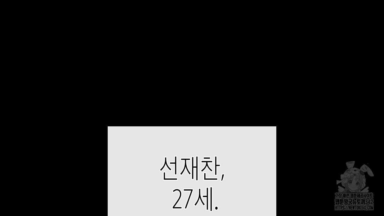 성공지향적 가이드 1화 134