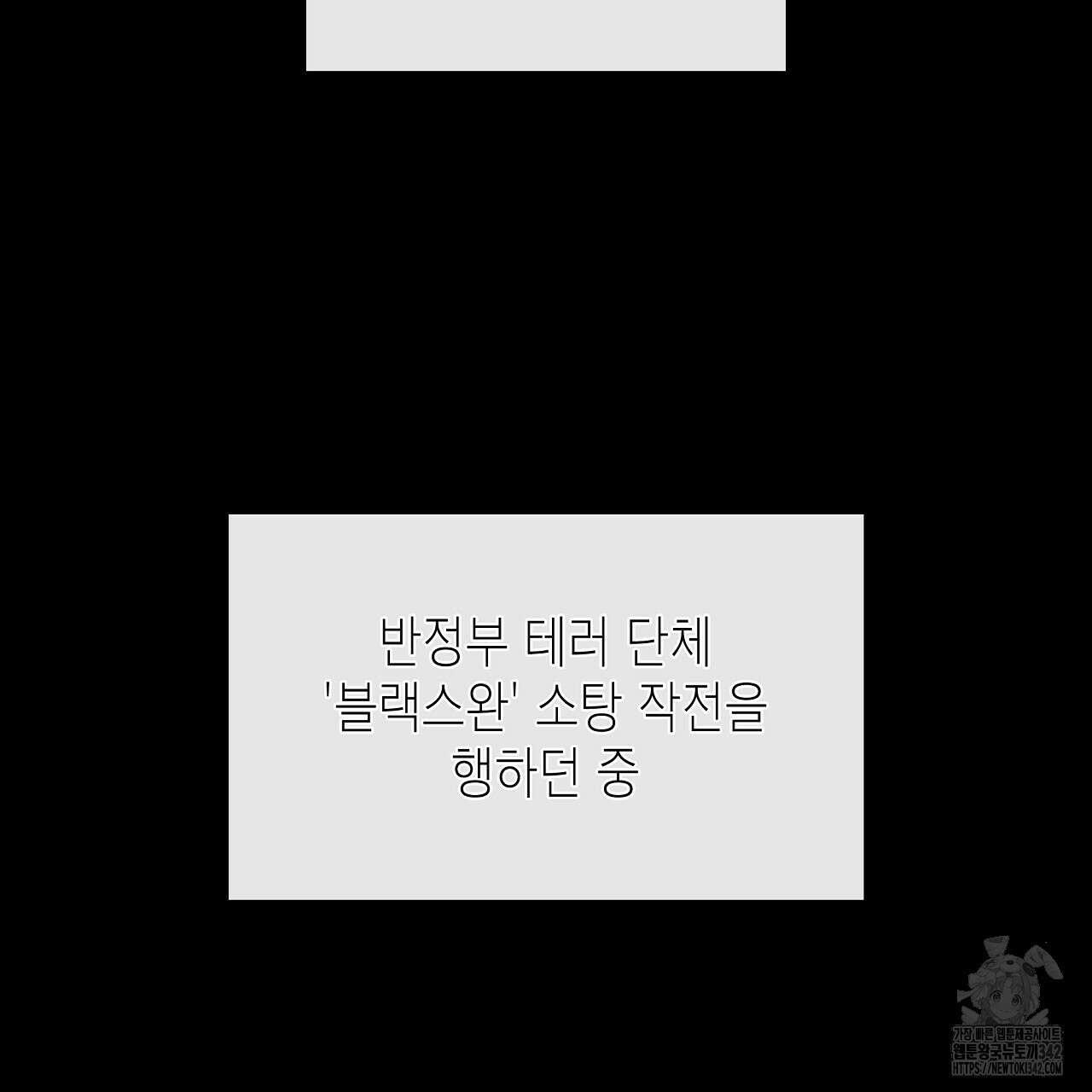 성공지향적 가이드 1화 135