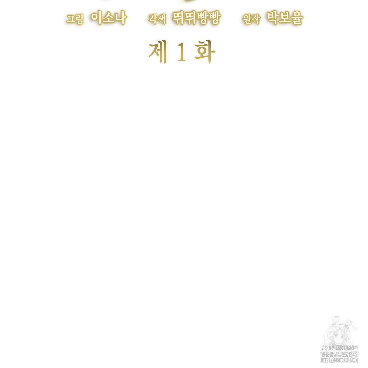 성공지향적 가이드 1화 145