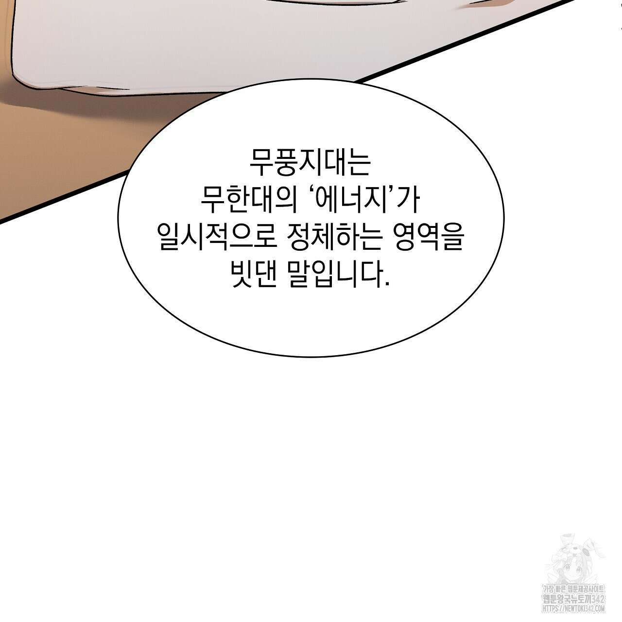 성공지향적 가이드 1화 149