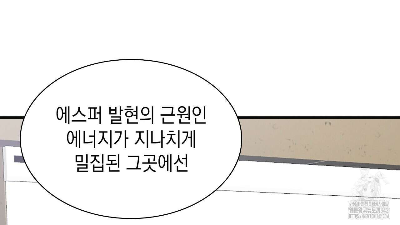 성공지향적 가이드 1화 150