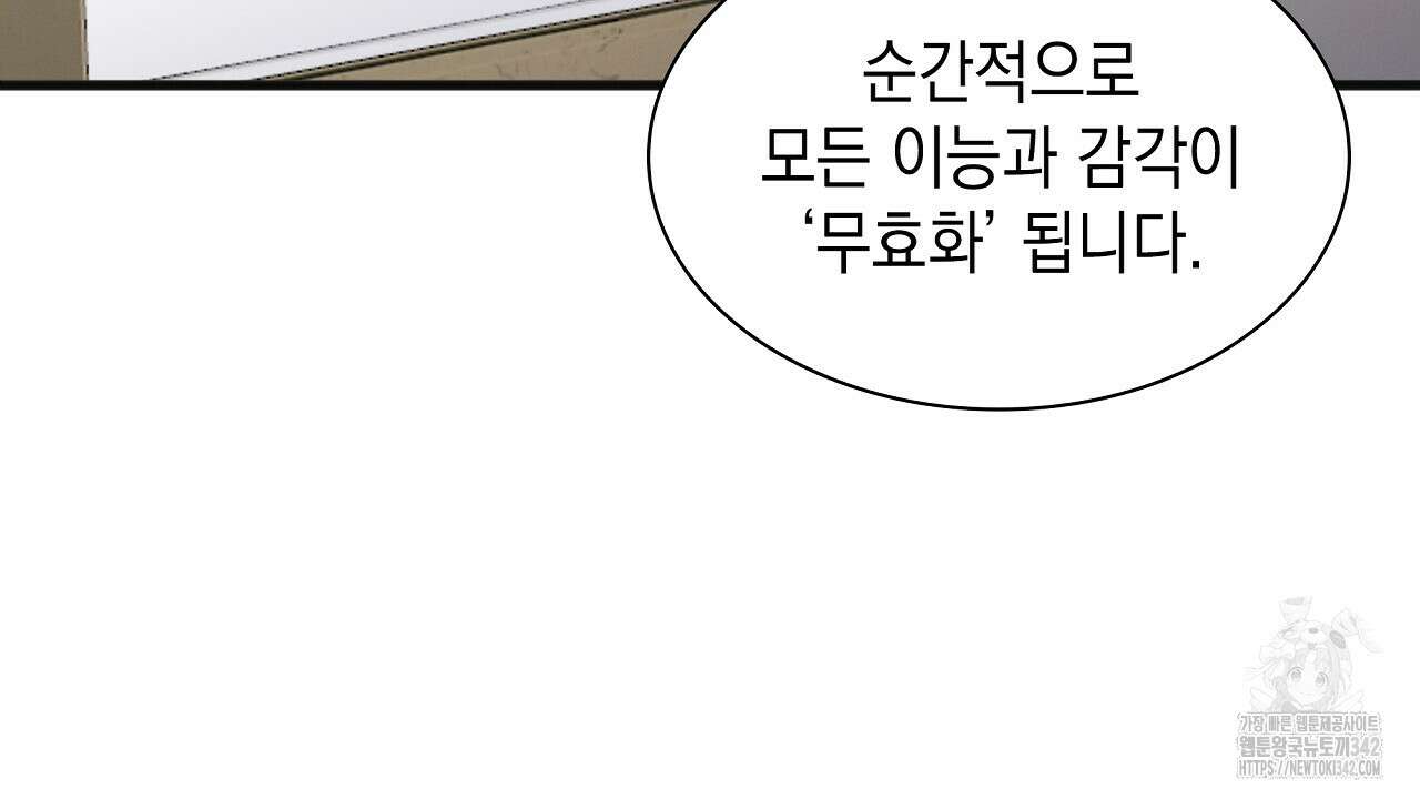 성공지향적 가이드 1화 152