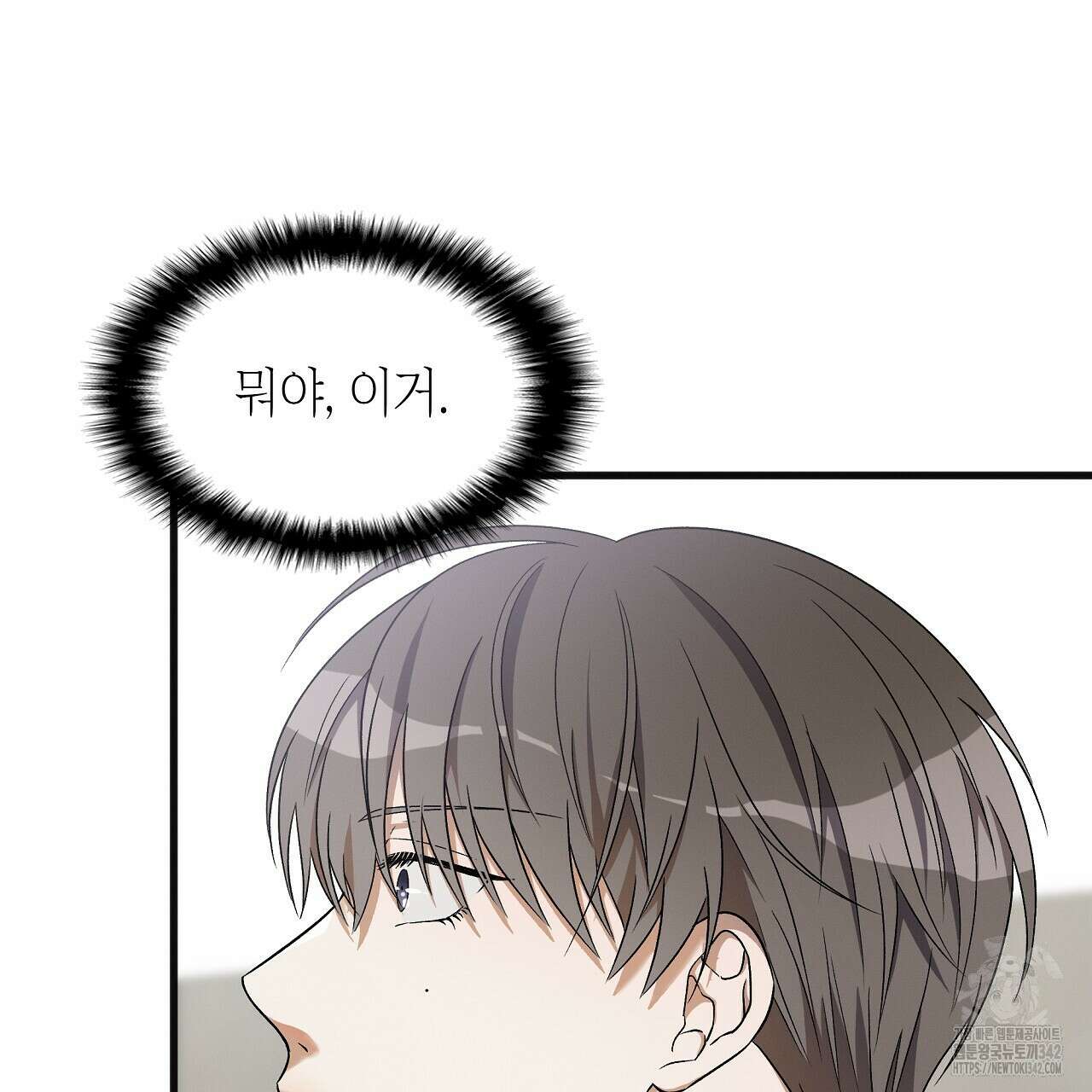 성공지향적 가이드 1화 153