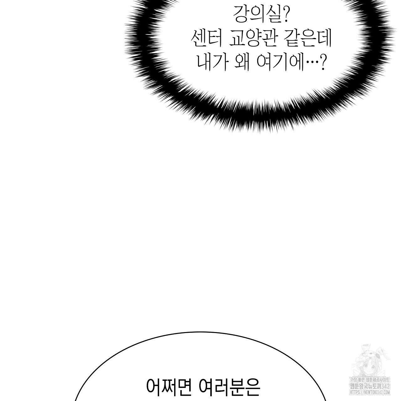 성공지향적 가이드 1화 155
