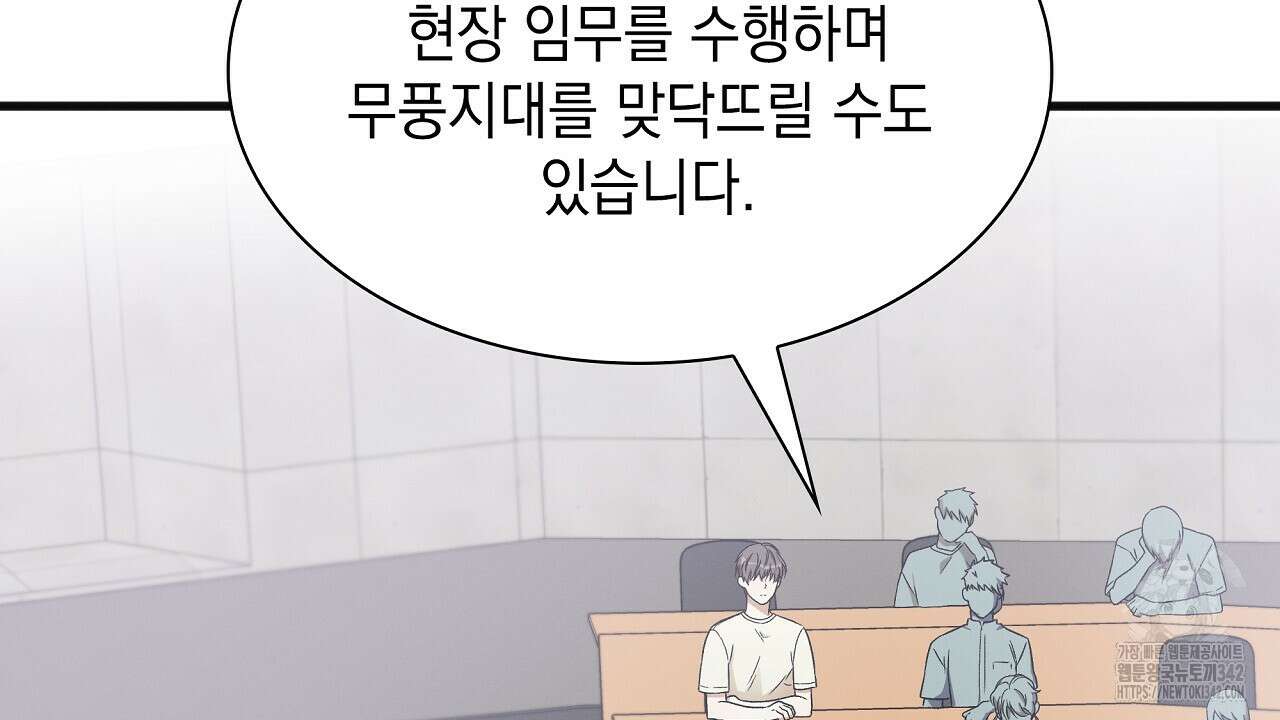 성공지향적 가이드 1화 156