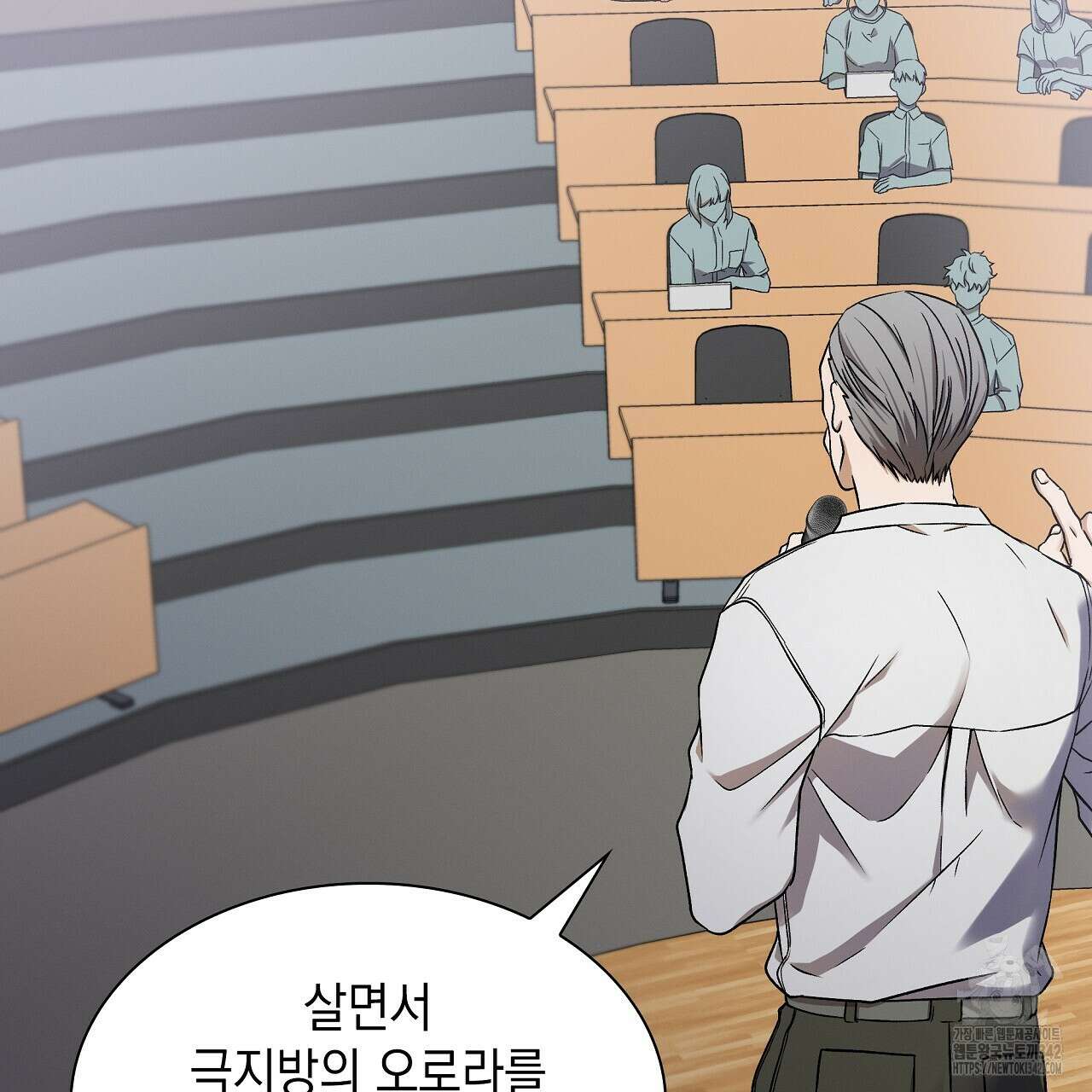 성공지향적 가이드 1화 157