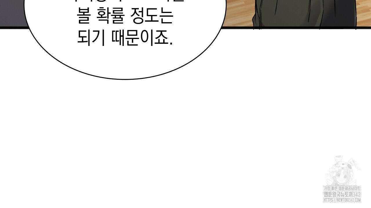 성공지향적 가이드 1화 158