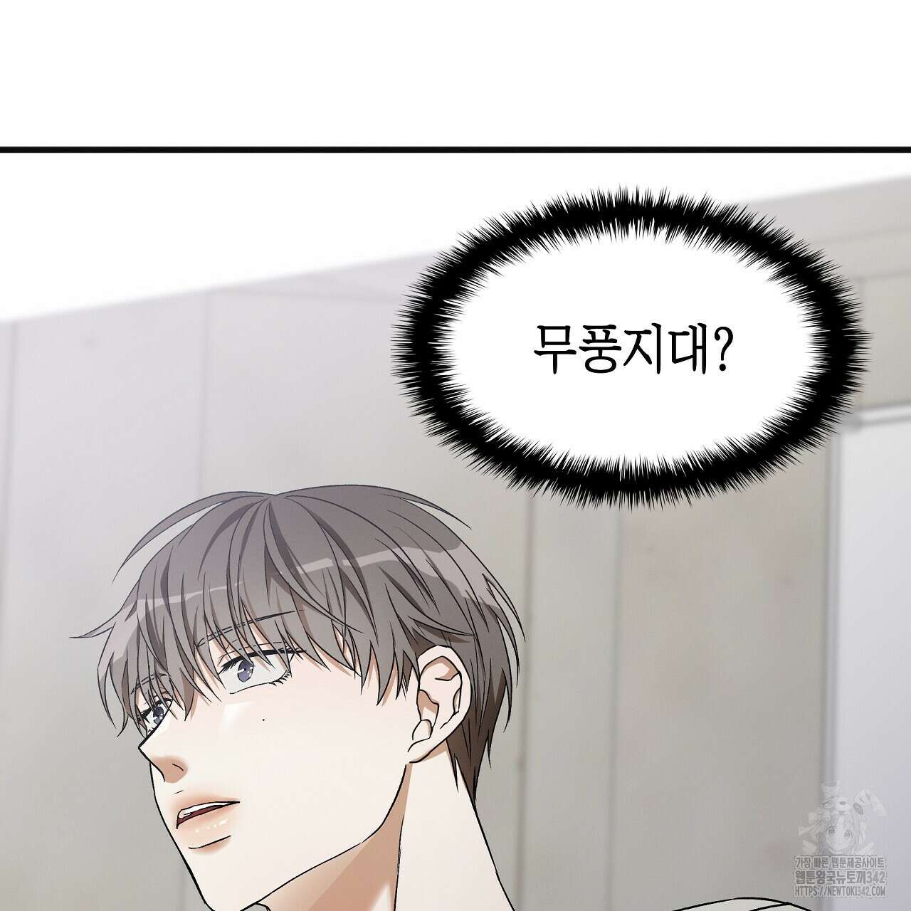 성공지향적 가이드 1화 159