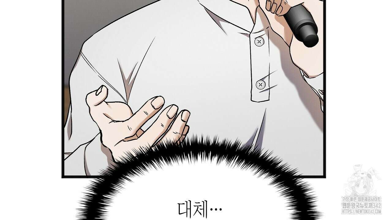 성공지향적 가이드 1화 162