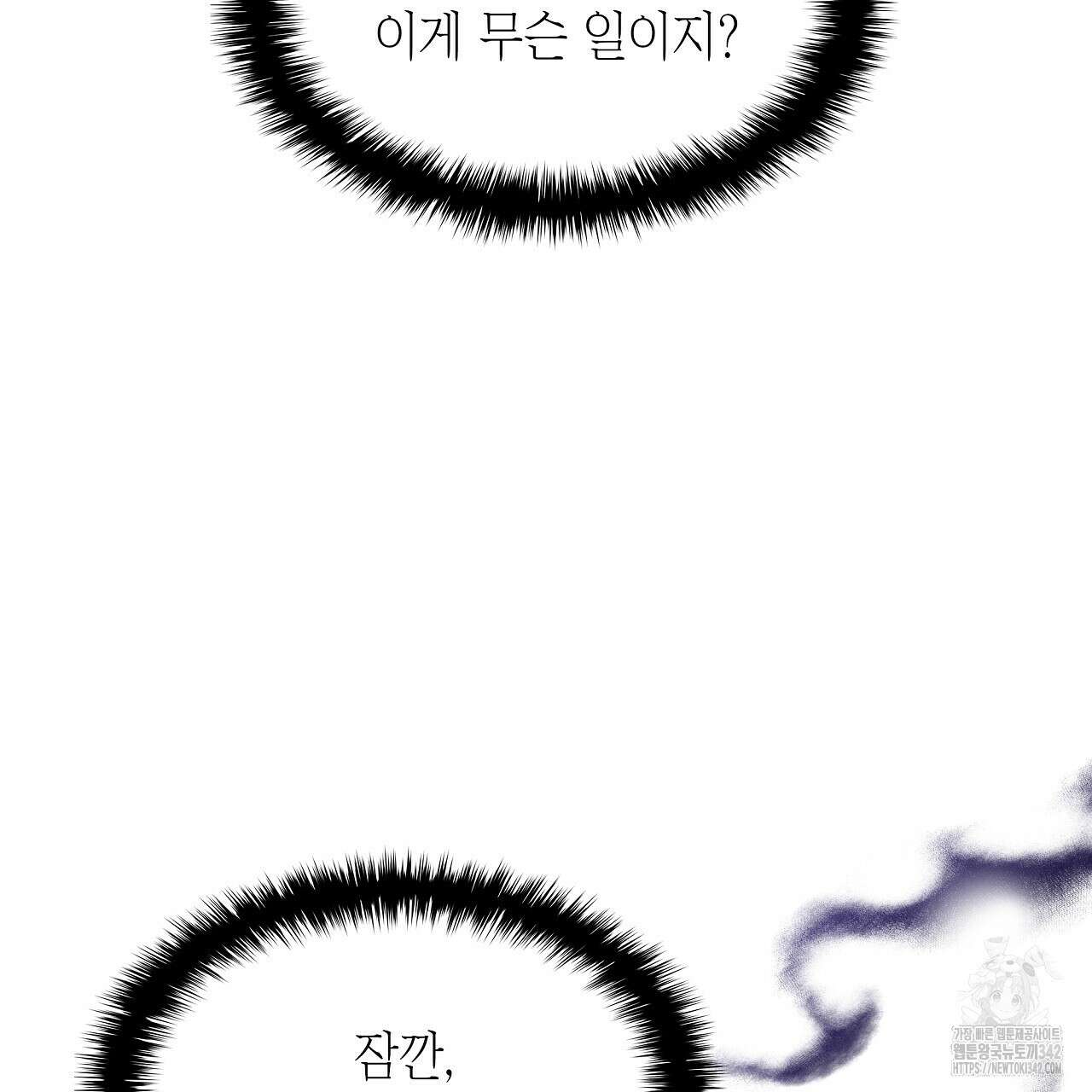 성공지향적 가이드 1화 163
