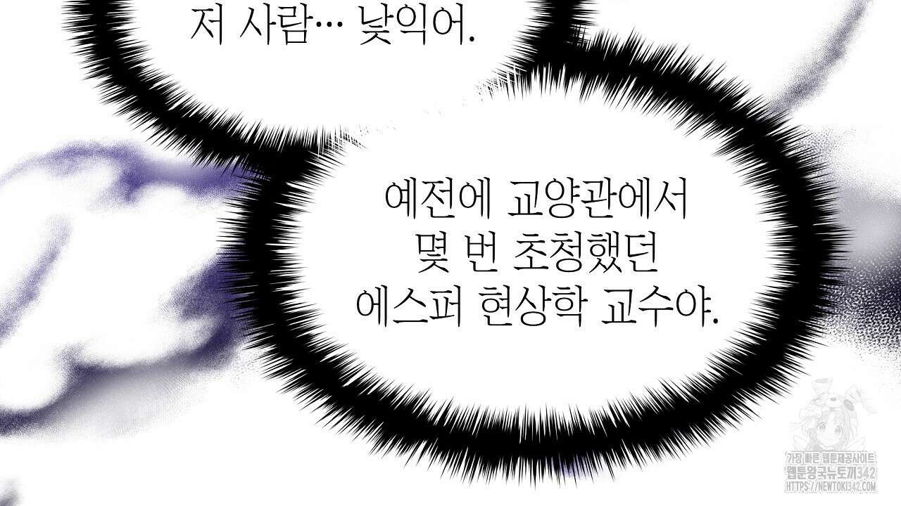 성공지향적 가이드 1화 164