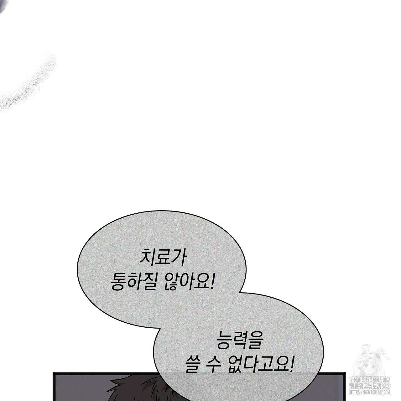 성공지향적 가이드 1화 165