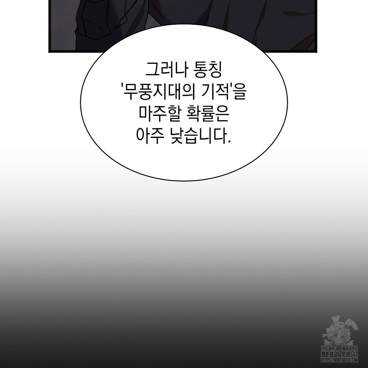 성공지향적 가이드 1화 167