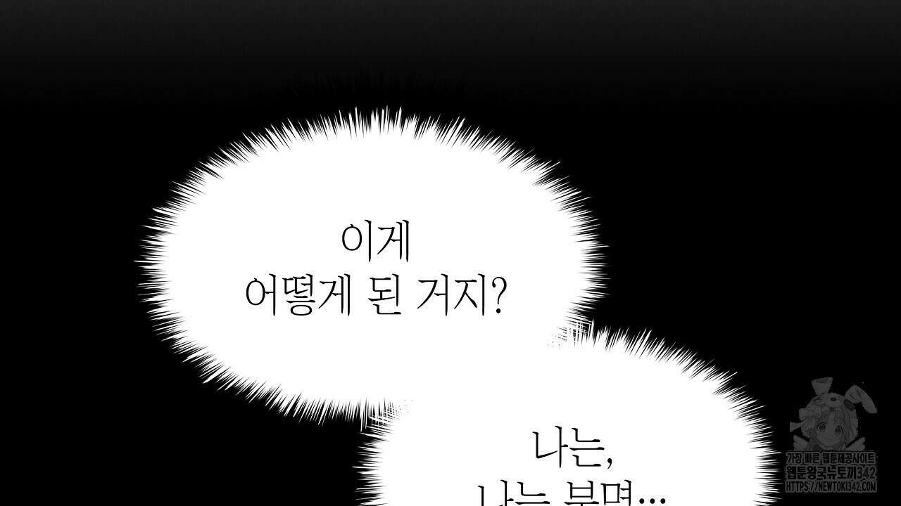 성공지향적 가이드 1화 168