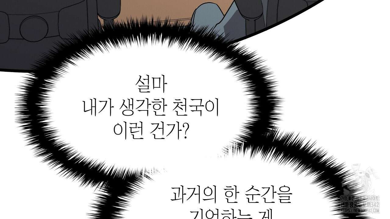 성공지향적 가이드 1화 174