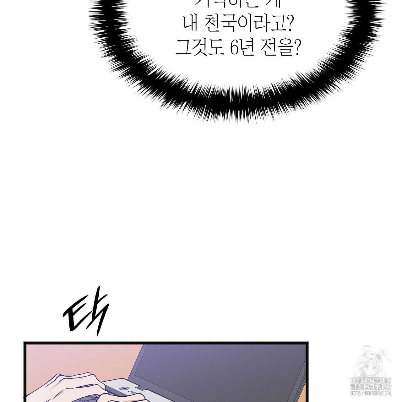 성공지향적 가이드 1화 175