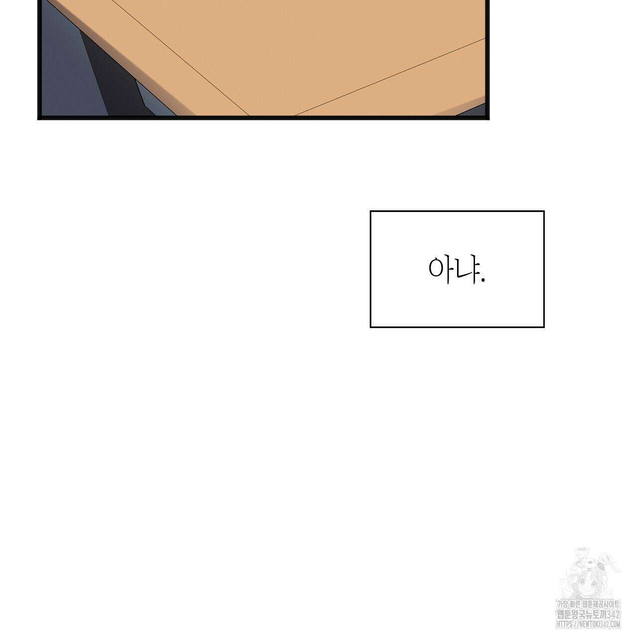 성공지향적 가이드 1화 177