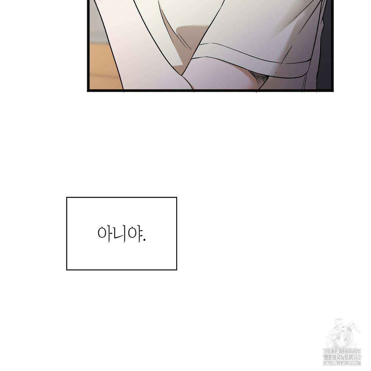 성공지향적 가이드 1화 179
