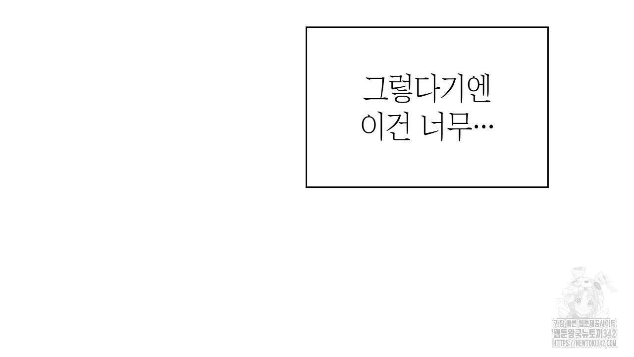 성공지향적 가이드 1화 180