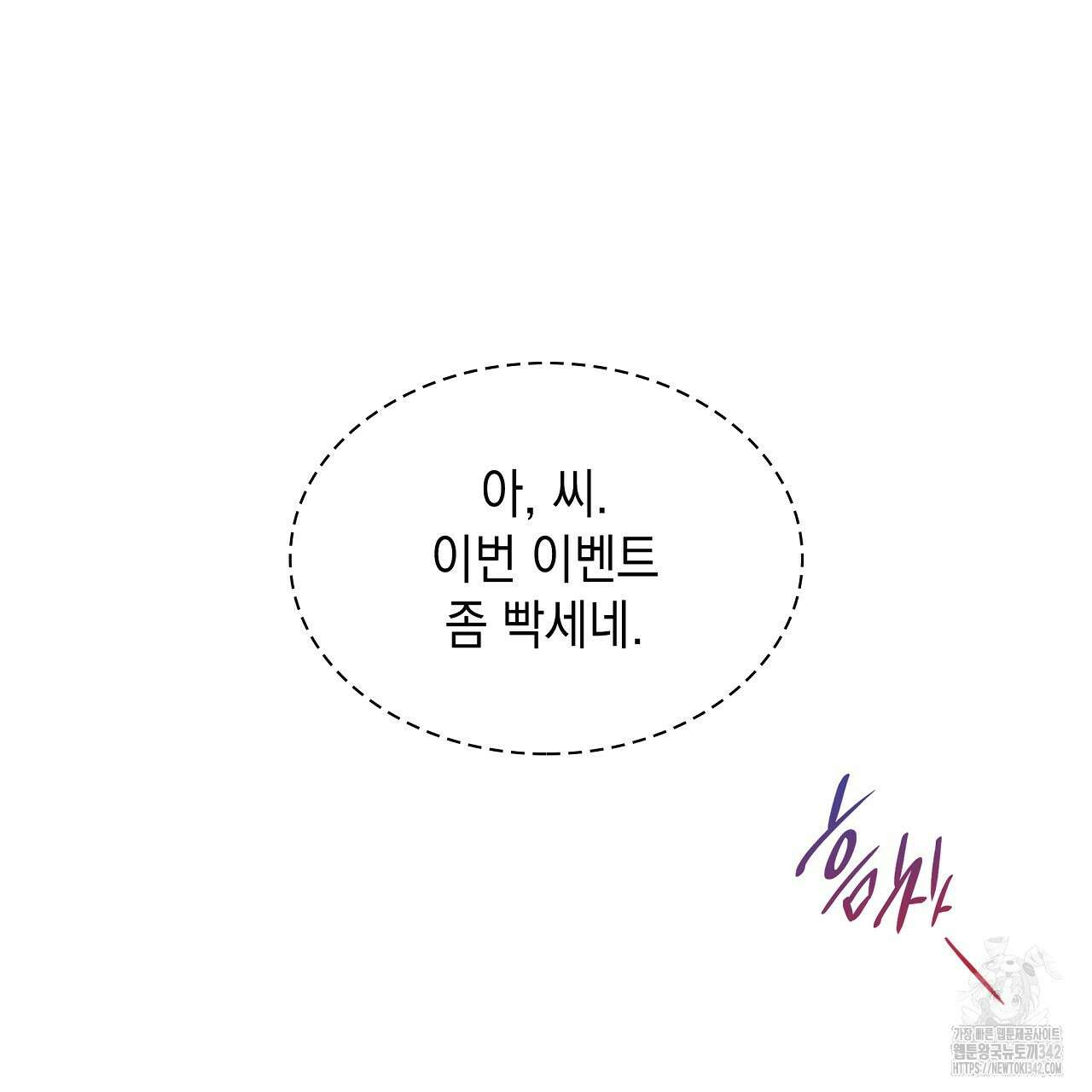 성공지향적 가이드 1화 183