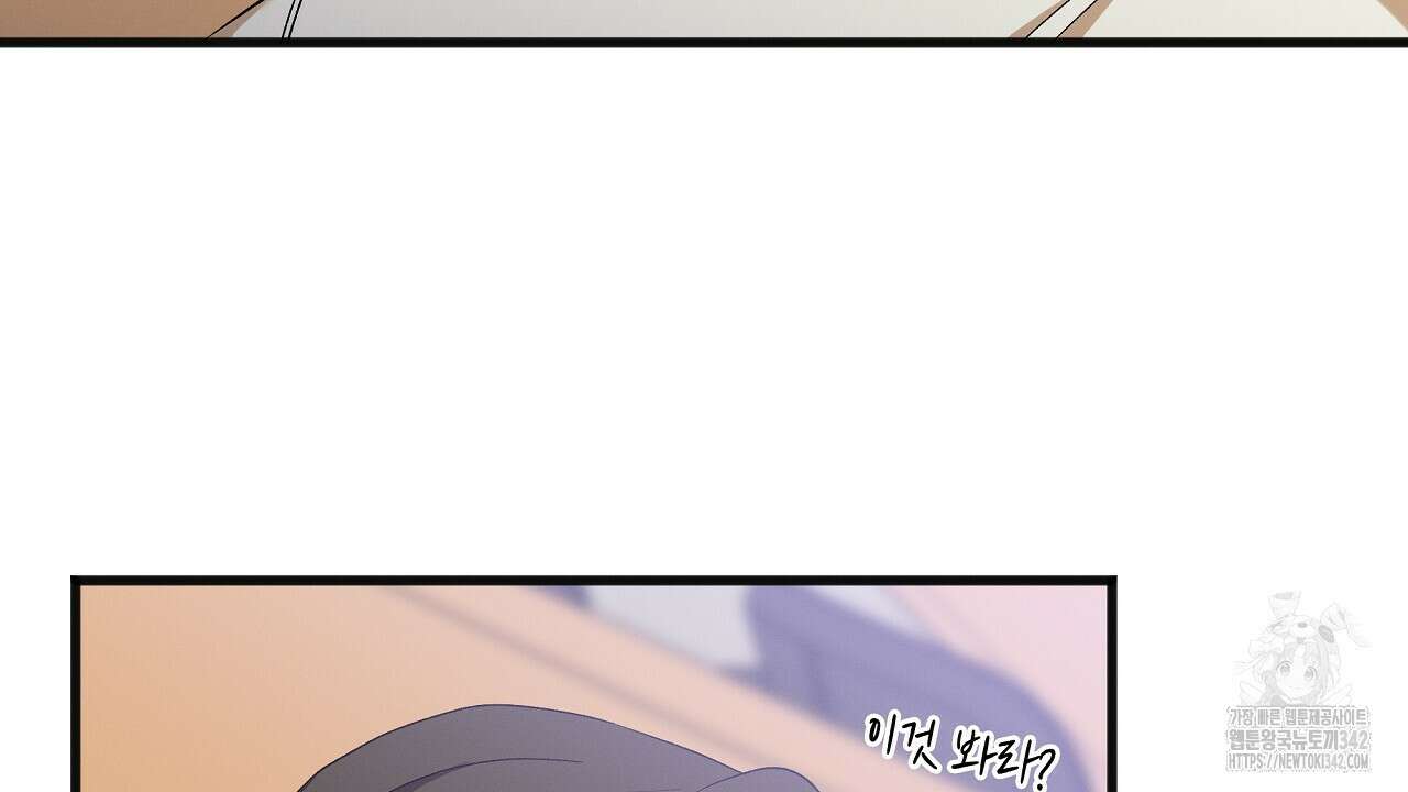 성공지향적 가이드 1화 186