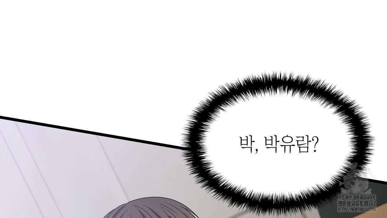 성공지향적 가이드 1화 188