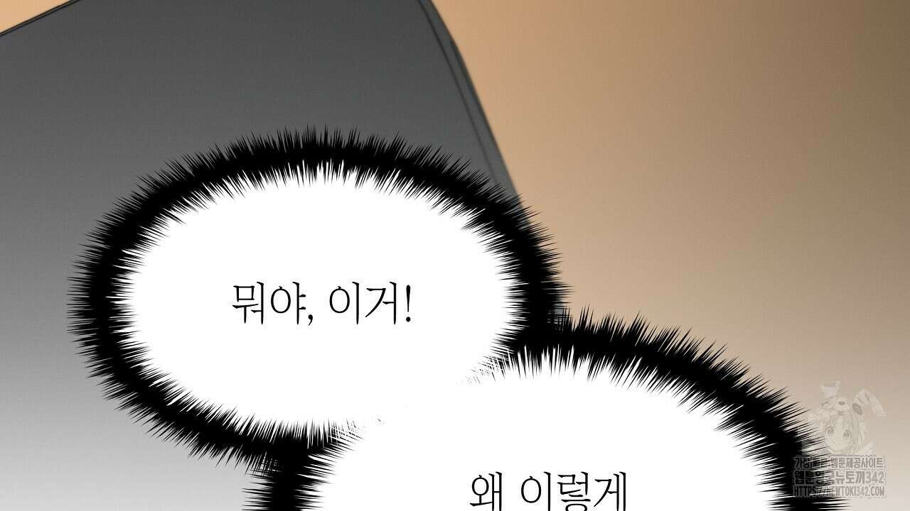 성공지향적 가이드 1화 190