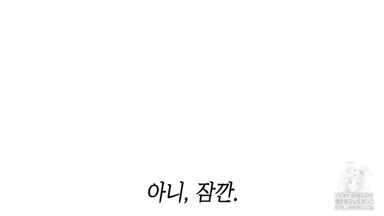 성공지향적 가이드 1화 192