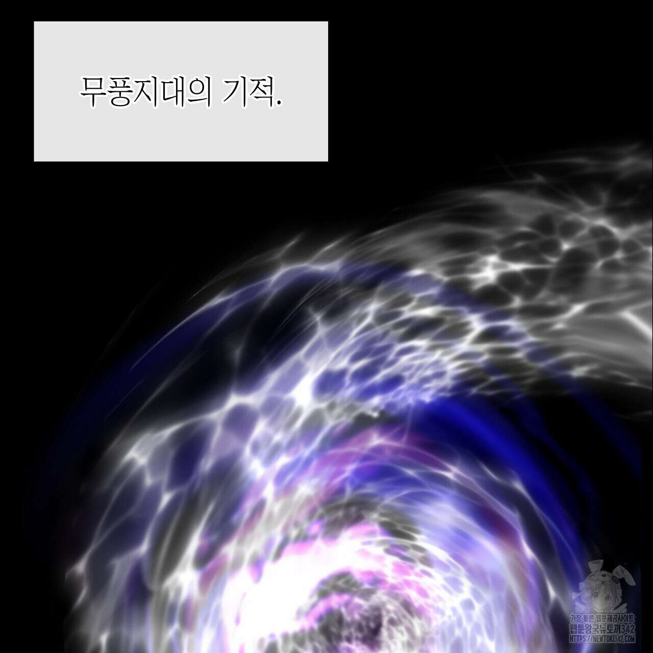 성공지향적 가이드 1화 195