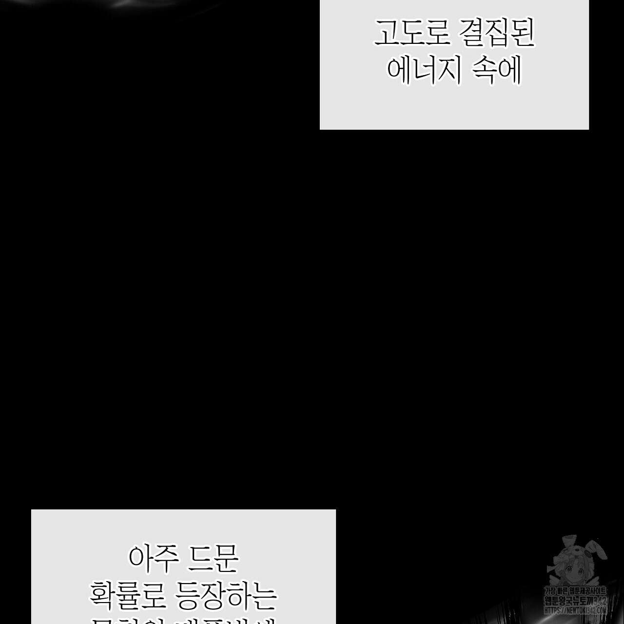 성공지향적 가이드 1화 197