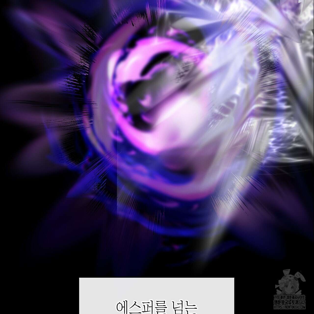 성공지향적 가이드 1화 199