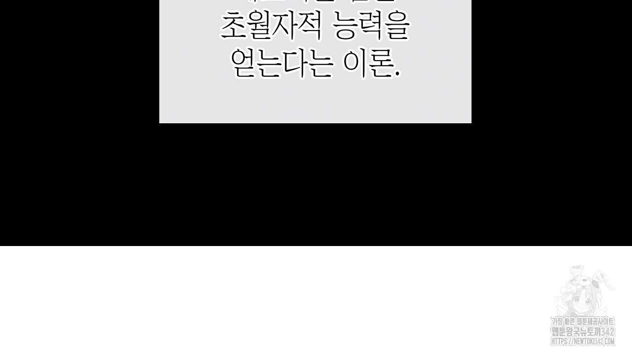 성공지향적 가이드 1화 200