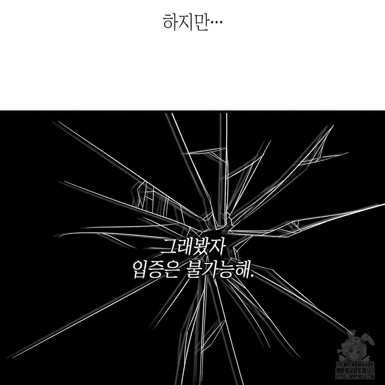 성공지향적 가이드 1화 201