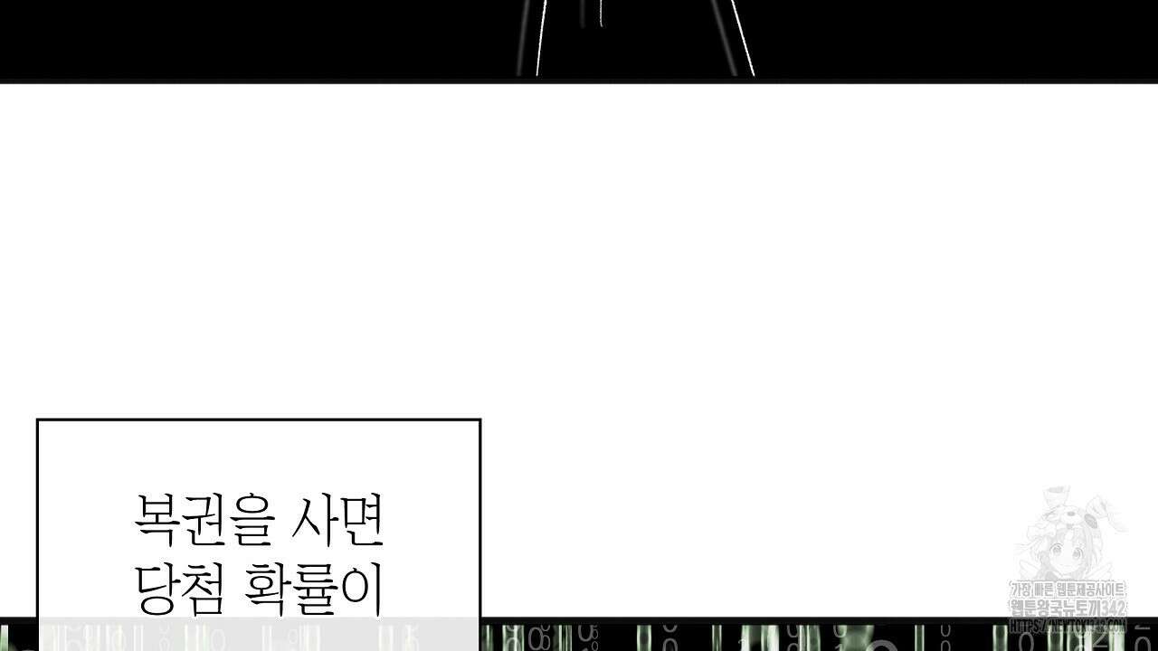 성공지향적 가이드 1화 202