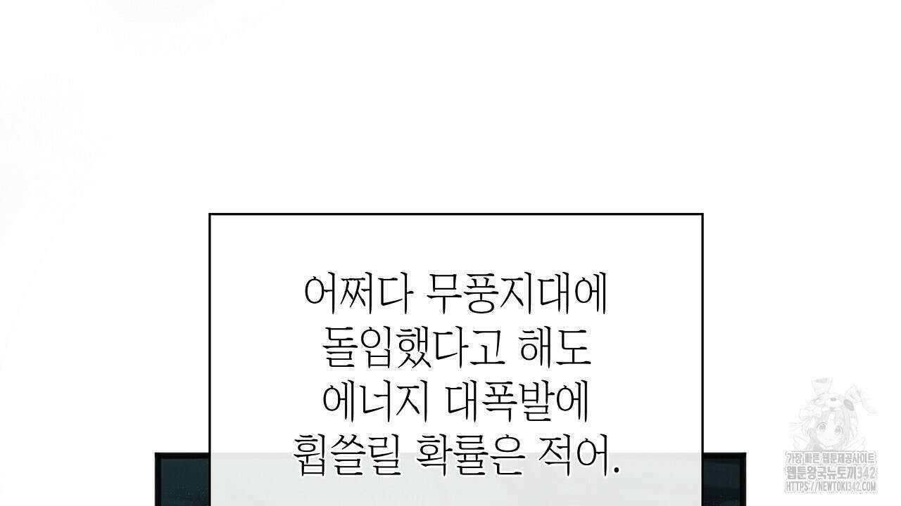 성공지향적 가이드 1화 204