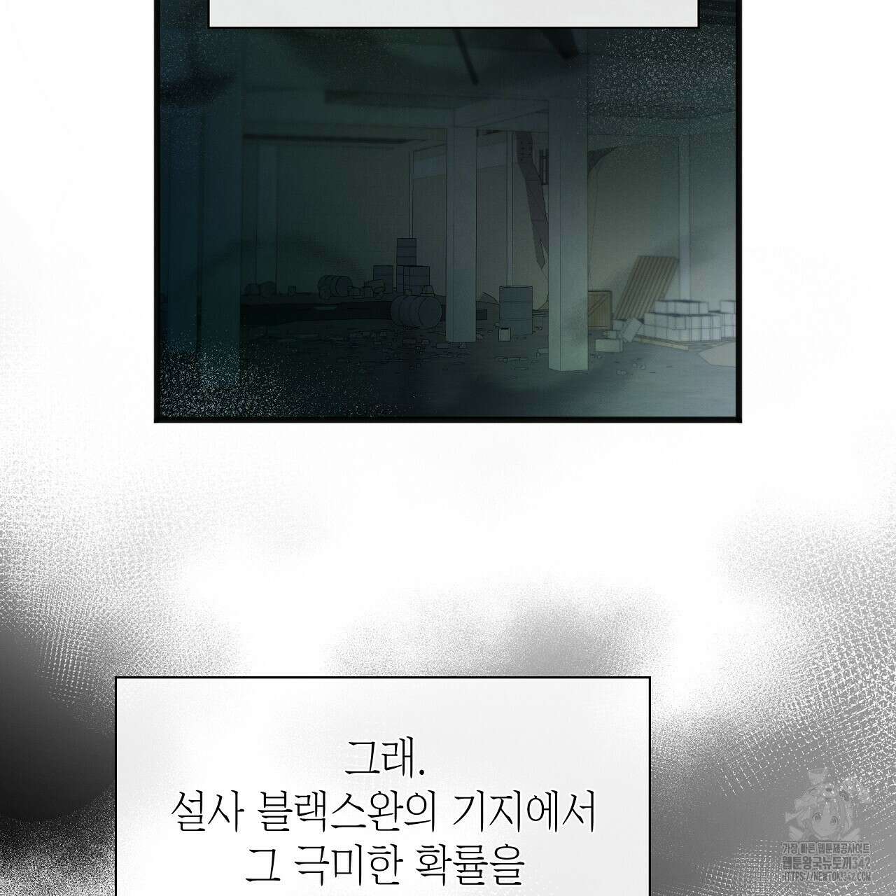 성공지향적 가이드 1화 205