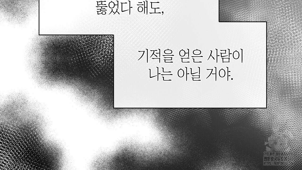 성공지향적 가이드 1화 206