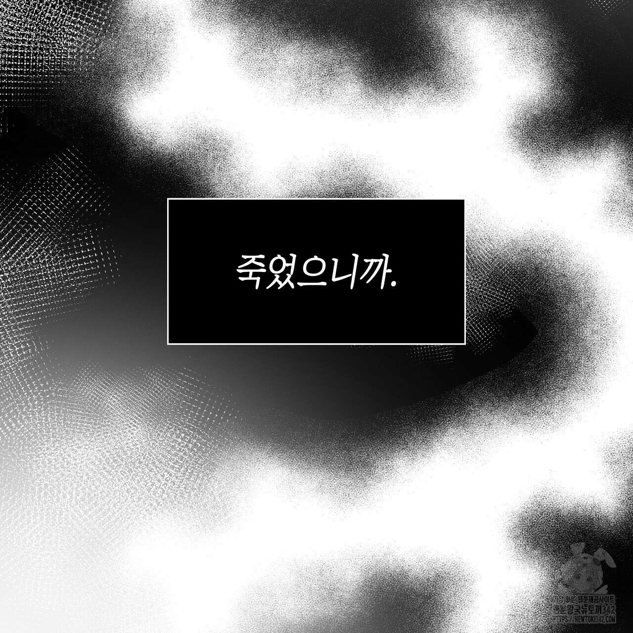 성공지향적 가이드 1화 207