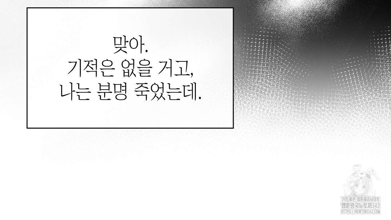 성공지향적 가이드 1화 208
