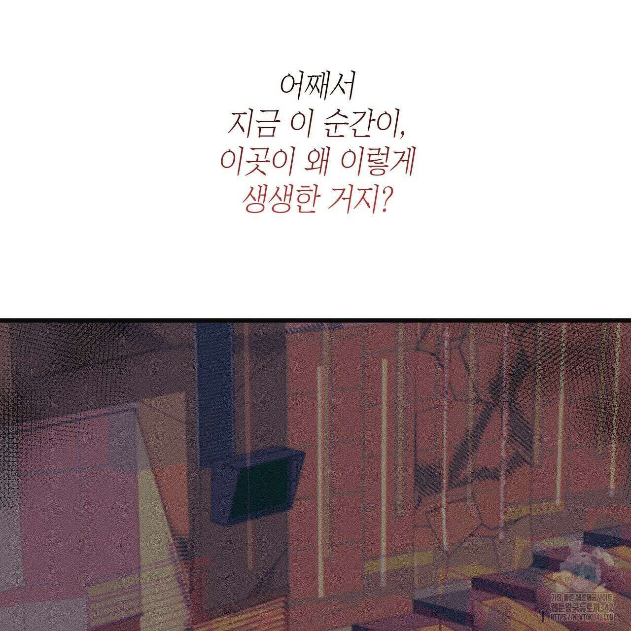 성공지향적 가이드 1화 211