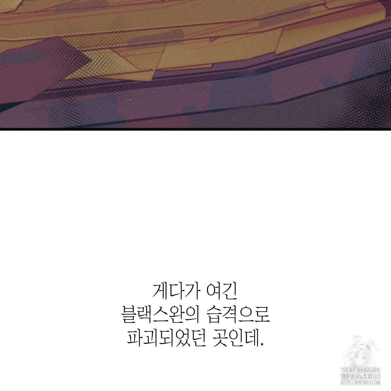 성공지향적 가이드 1화 213