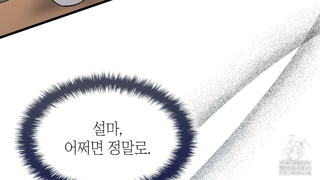 성공지향적 가이드 1화 216