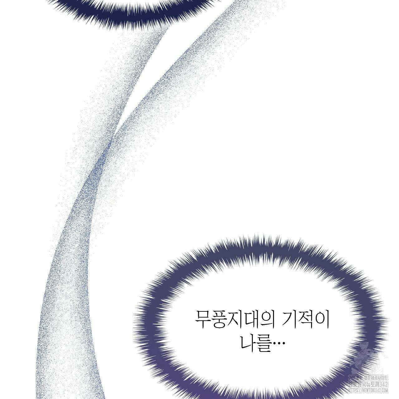 성공지향적 가이드 1화 217