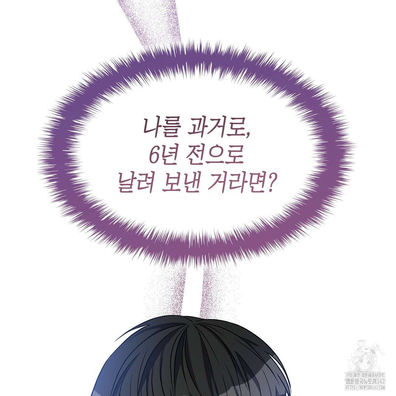 성공지향적 가이드 1화 219